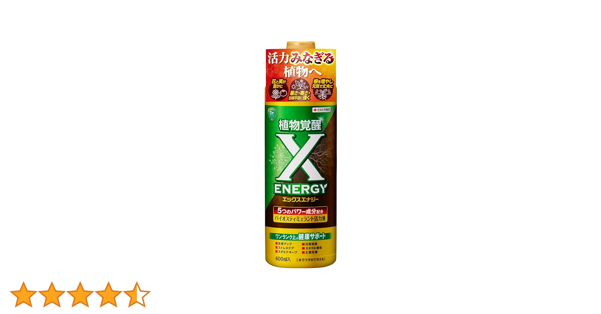 け出品 エナジー Amazon.co.jp: 住友化学園芸 バイオスティミュラント活力液 X